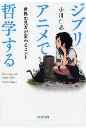 楽天ブックス ジブリアニメを心理分析 なぜ 何度も見たくなるのか 清田 予紀 本 楽天ブックス ジブリアニメを心理分析 なぜ 何度も見たくなるのか 清田 予紀 本